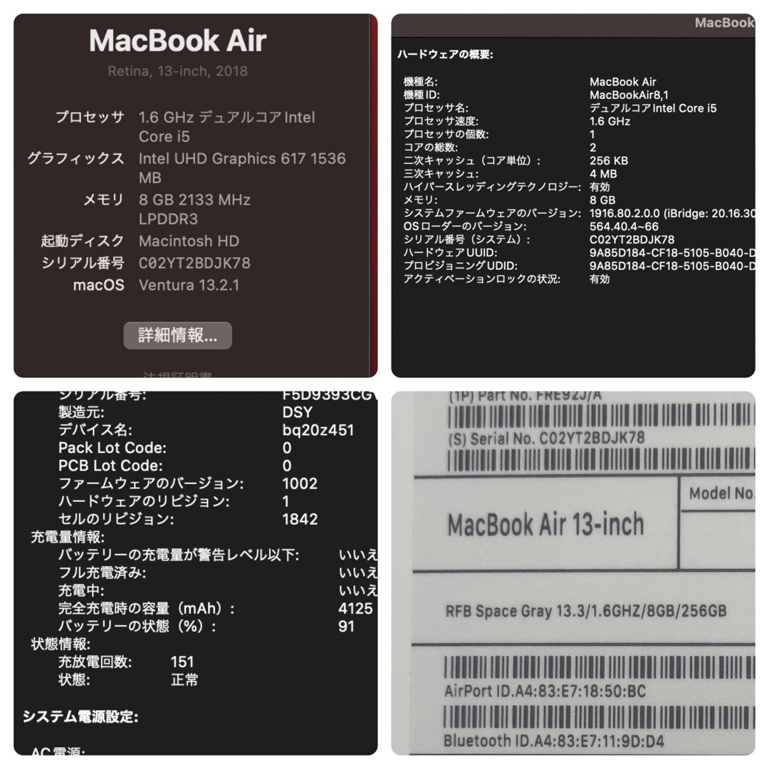 MacBook Air 13.3/1.6GHz/8GB/256GB/2018 9