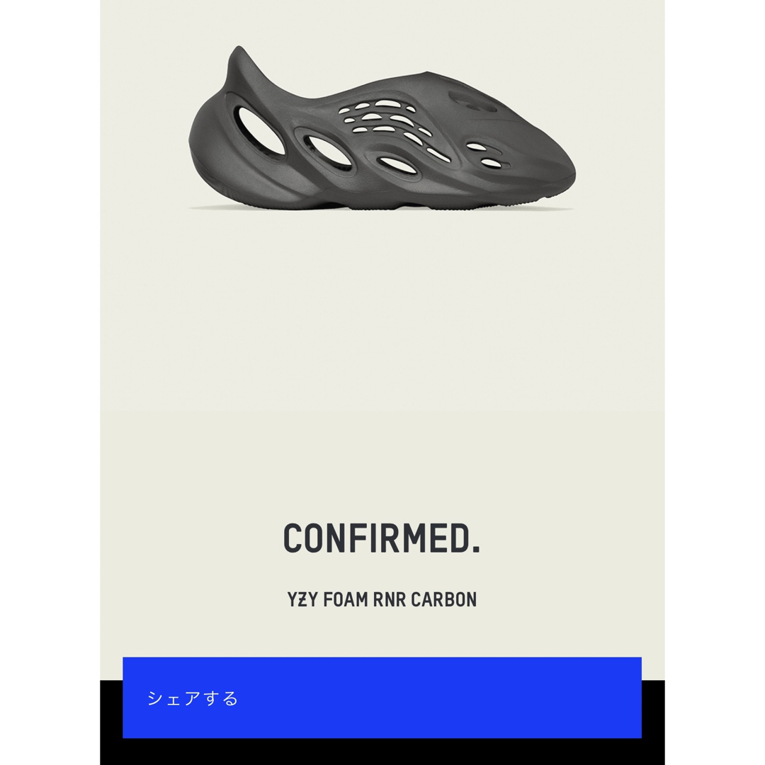 YEEZY（adidas）(イージー)の28.5㎝ adidas YEEZY Foam Runner Carbon メンズの靴/シューズ(サンダル)の商品写真