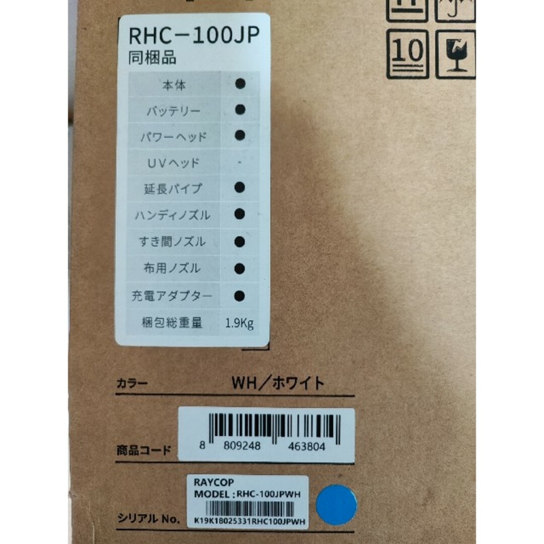 レイコップ(Raycop)　掃除機　RHC-100JPWH-E スマホ/家電/カメラの生活家電(掃除機)の商品写真