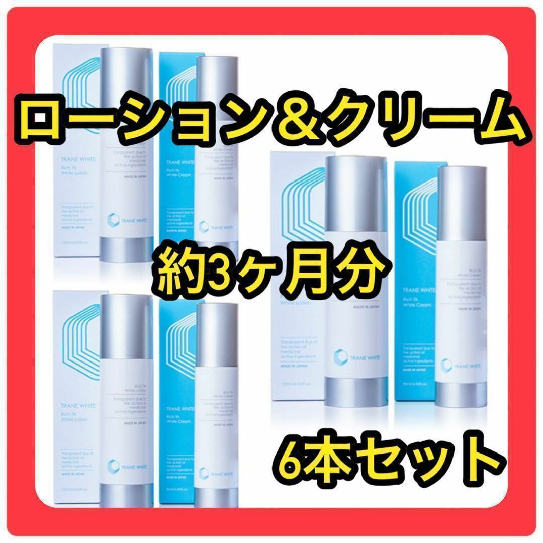 美白＆保湿❣️6本セット クリーム ローション 乳液 化粧水 コスメ/美容のスキンケア/基礎化粧品(乳液/ミルク)の商品写真