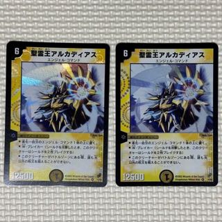 引退品初期デュエルマスターズ 聖霊王アルカディアス セットまとめの