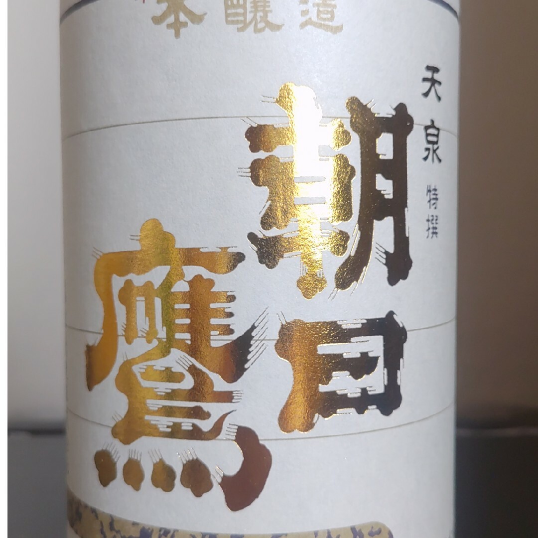 公式ストア 朝日鷹 低温貯蔵酒 × 6本 日本酒 www.clinicadentalsuch.com