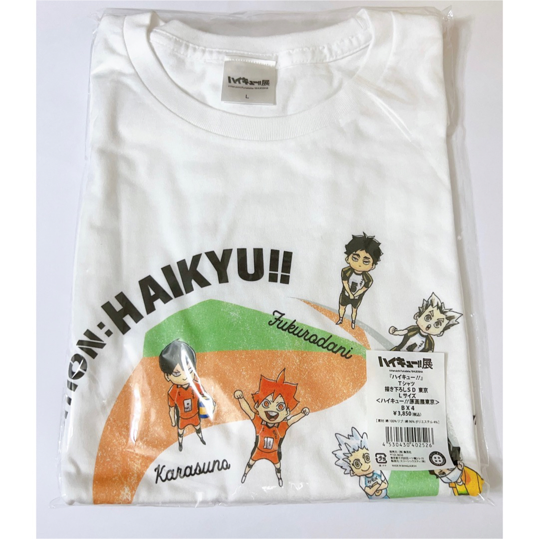 ハイキュー　Tシャツ　ハイキュー展