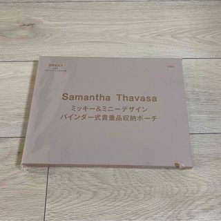 サマンサタバサ(Samantha Thavasa)のsweet 付録　ミッキー＆ミニーデザイン　バインダー式貴重品収納ポーチ(ポーチ)