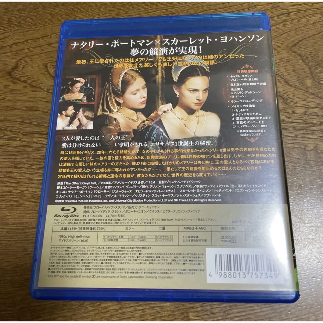 廃盤激レアです！「ブーリン家の姉妹('08米/英)」