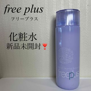 フリープラス(freeplus)の新品未開封❣️ freeplus モイストリペアローション 化粧水 (化粧水/ローション)