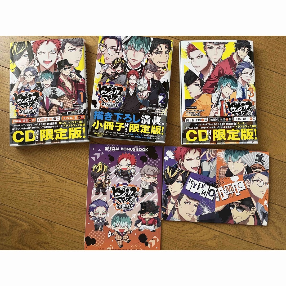 アニメ化決定】ヒプノシスマイク コミカライズ 全巻15冊 限定版 まとめ売りの通販 by プロフィール欄必読☆koriaya7☆'s shop｜ラクマ