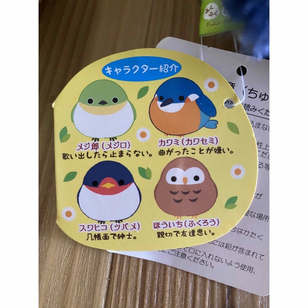 ことり エンタメ/ホビーのおもちゃ/ぬいぐるみ(ぬいぐるみ)の商品写真