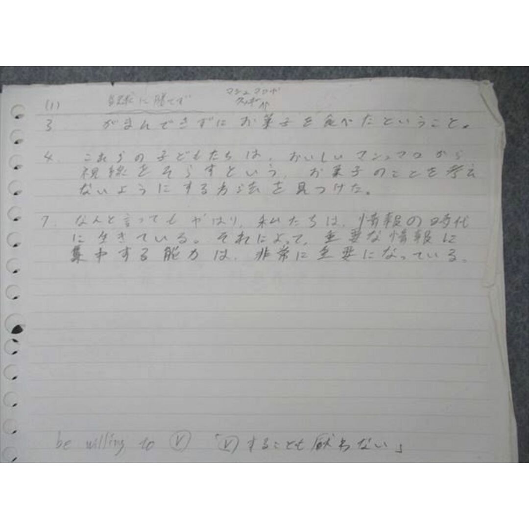 UF04-030 駿台 阪大英語研究/II 英作文 テキスト 2020 後期/夏期 計2冊 07s0D