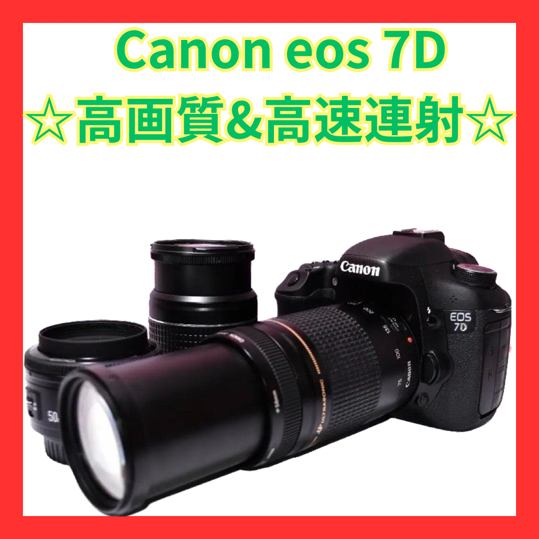 ❤️美品❤️Canon EOS 7D❤️高画質❤️高速連射❤レンズキット❤️ | フリマアプリ ラクマ