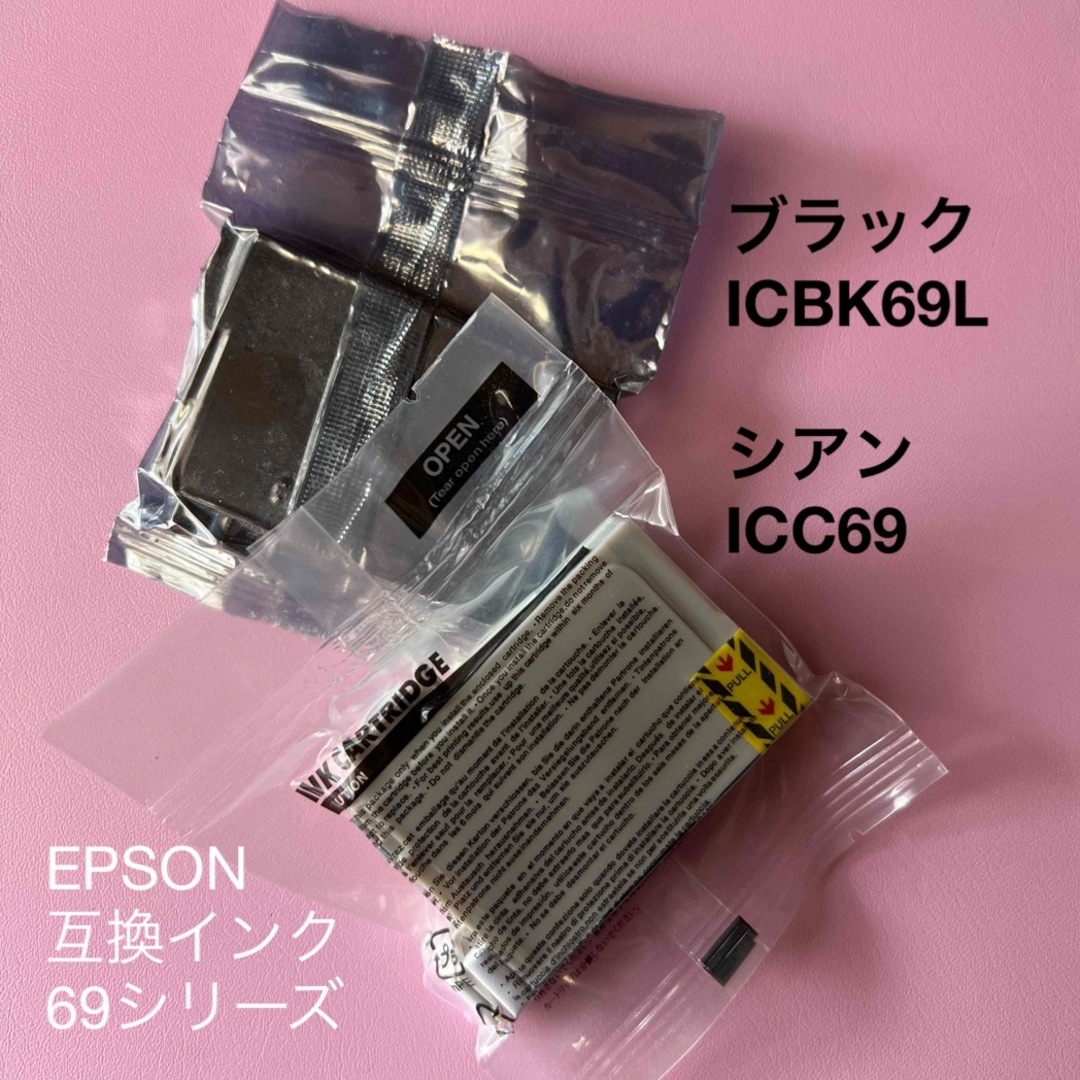 EPSON(エプソン)のEPSON プリンターインク  69シリーズ  ブラックとシアン インテリア/住まい/日用品のオフィス用品(OA機器)の商品写真