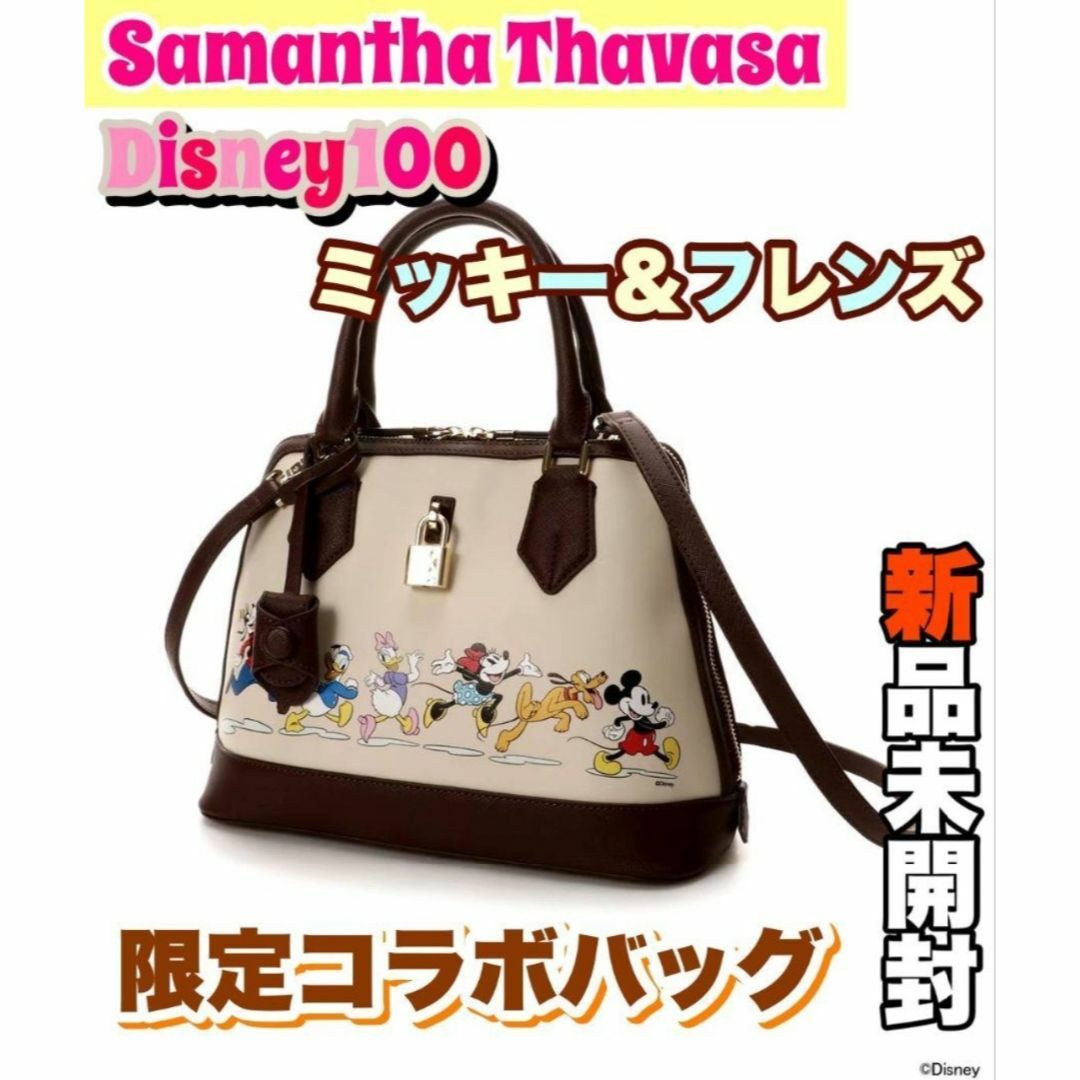 お値下げしました！Samantha Thavasa　ディズニー2wayバック