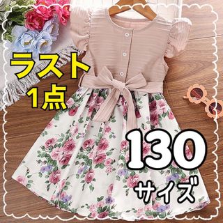 売り尽くし価格★　ノースリーブ　フレアワンピース　発表会　花柄　ピンク　130(ワンピース)