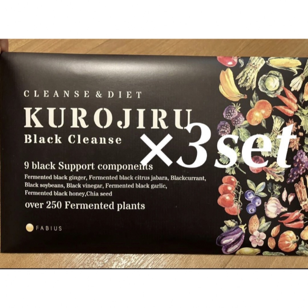KUROJIRUBlack Cleanse 90g(3g×30包)3set 黒汁 食品/飲料/酒の健康食品(その他)の商品写真