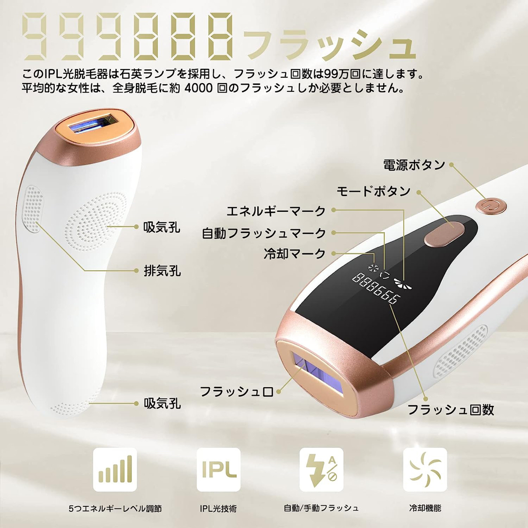 二色から選べる♡らくらくフラッシュ IPL脱毛器