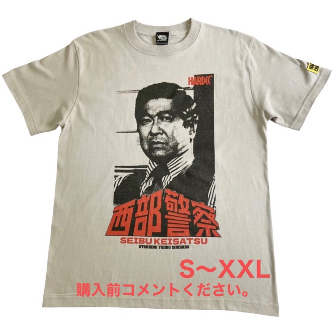 西部警察 Tシャツ 石原裕次郎 ハードコアチョコレート 木暮謙三 ドラマ 渡哲也