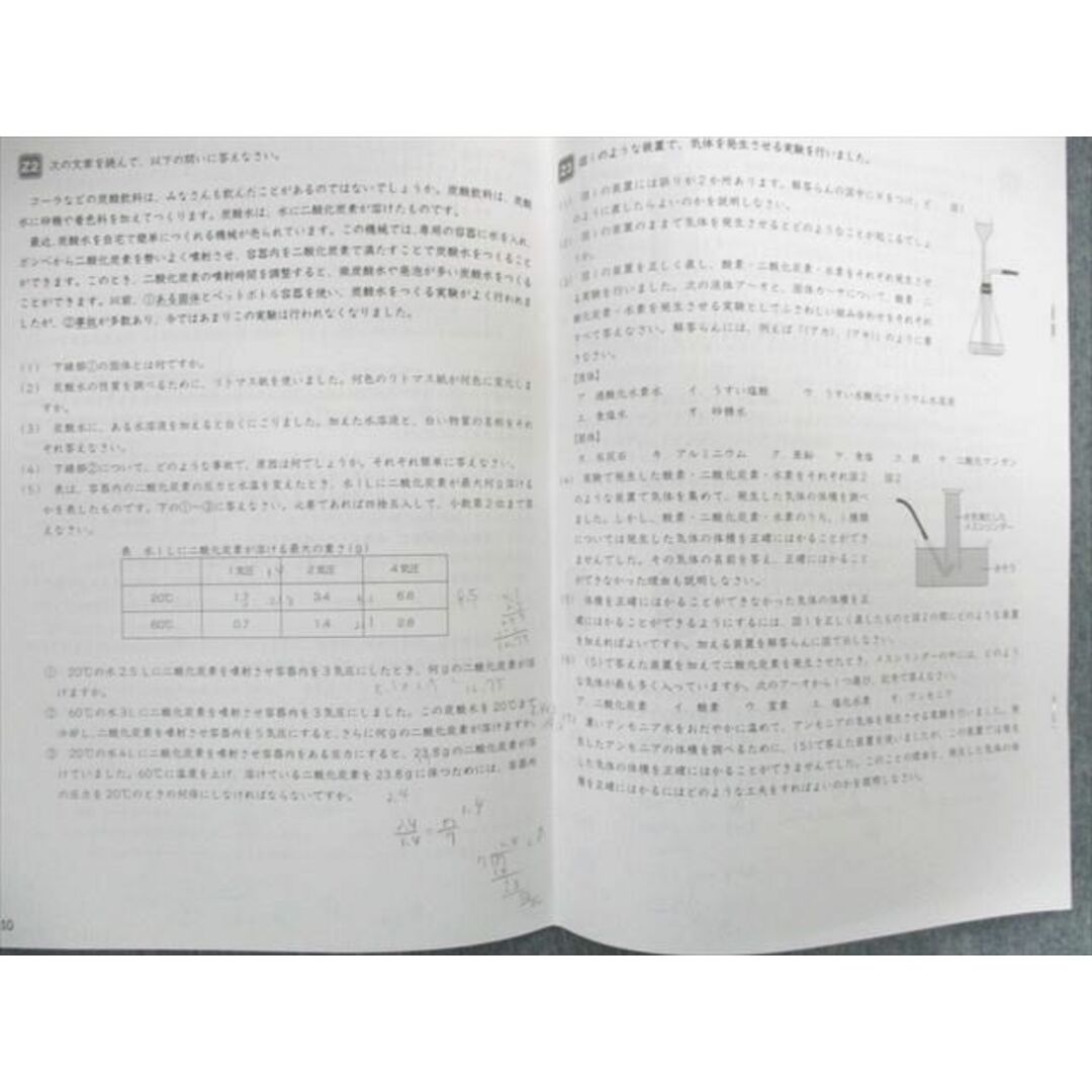 UF02-009 SAPIX 小6 サピックス SS特訓理科 【計11回分】 2020 30S2D
