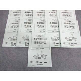 UF02-009 SAPIX 小6 サピックス SS特訓理科 【計11回分】 2020 UF02-009 SAPIX 小6 サピックス SS特訓理科 【計11回分】 2020