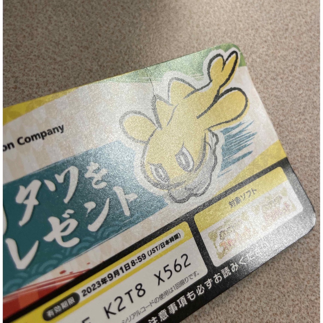 コード5枚