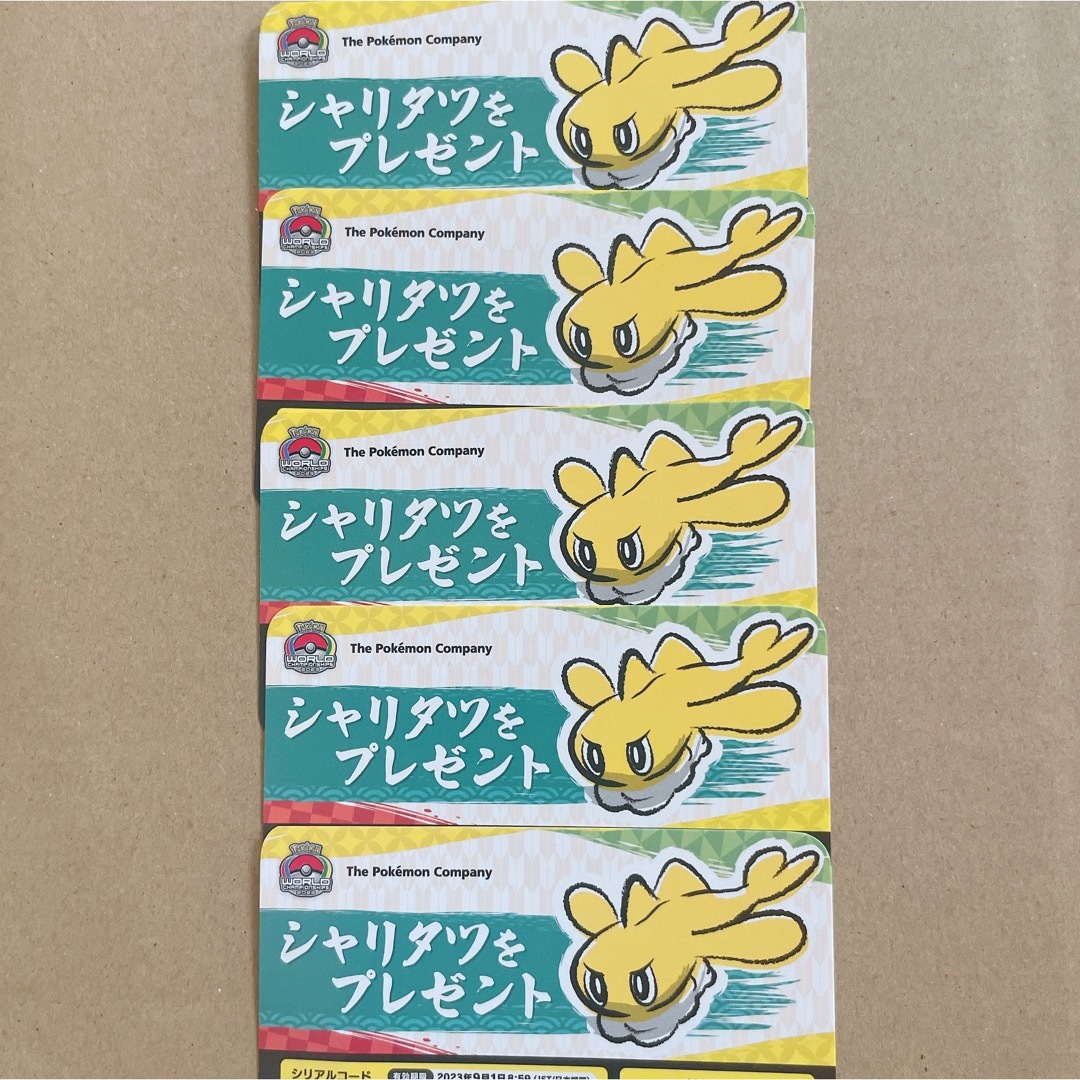 コード5枚