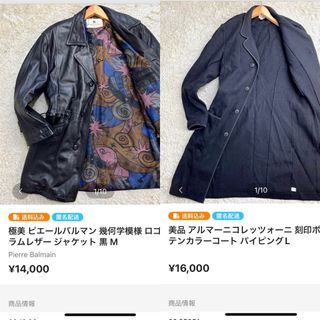 美品 アルマーニコレッツォーニ 刻印ボタン ステンカラーコート パイピングL(ステンカラーコート)