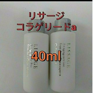 リサージ(LISSAGE)のリサージコラゲリードa　薬用誘導美容液　40ml セット(ブースター/導入液)