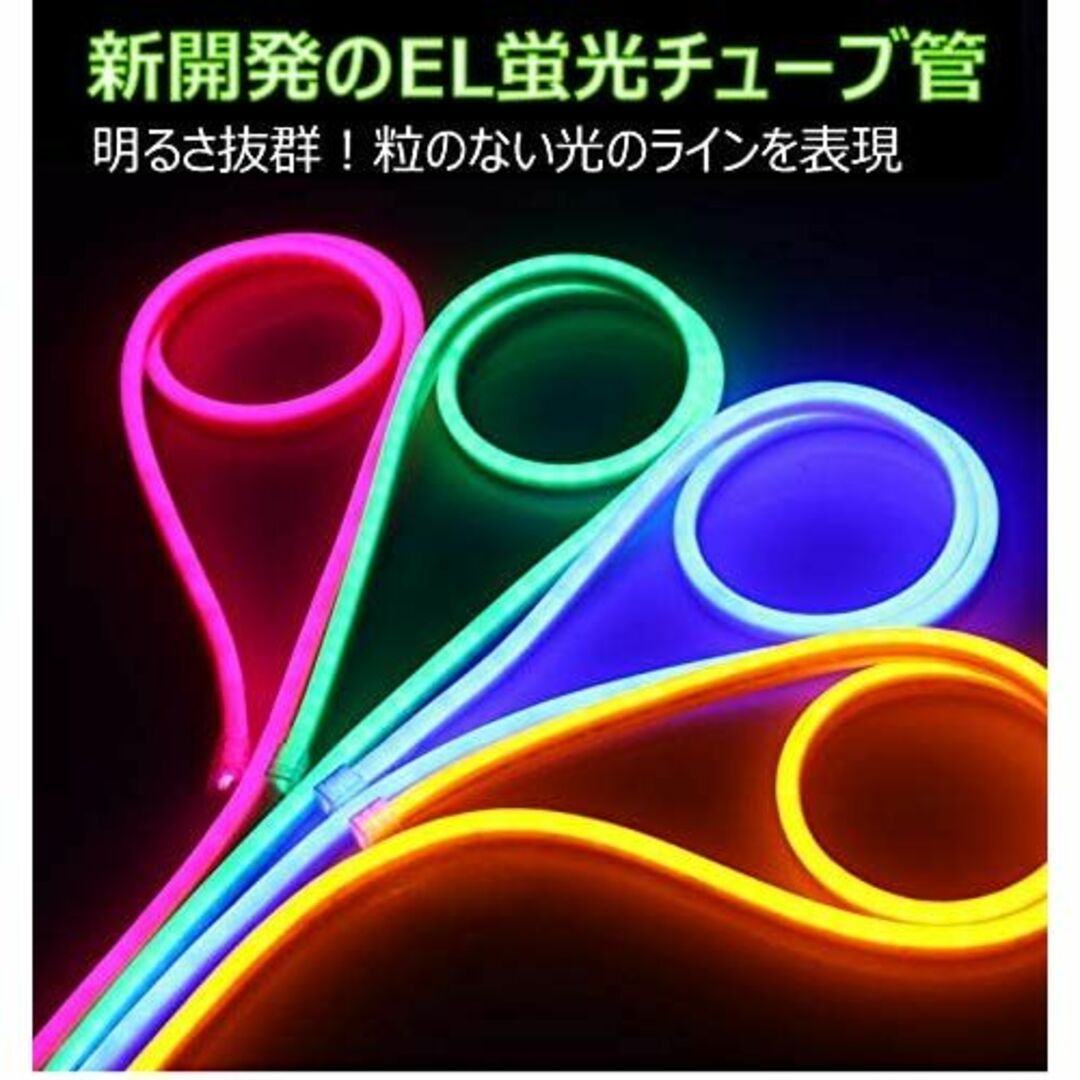 EL蛍光チューブ管家庭/店用AC100V AC看板装飾照明 40ｍ 10色選択