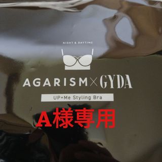 ジェイダ(GYDA)のAGARISM×GYDA アップミースタイリングブラ Mサイズ 1枚(その他)