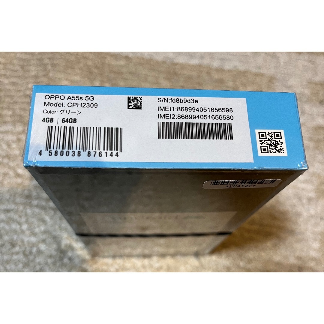 OPPO A55s 5G  グリーン  SIMフリー　新品未開封