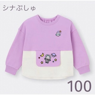 ジーユー(GU)のGU カンタンT(長袖) シナぷしゅ 100(Tシャツ/カットソー)