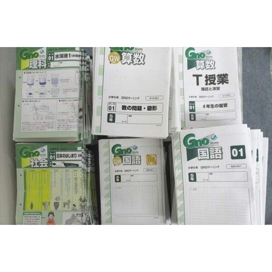 グノーブル 小4 算数 テキスト 通常授業及び春夏冬期講習全て - 参考書 グノーブル 小4 算数 テキスト 通常授業及び春夏冬期講習全て - 参考書