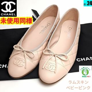 シャネル ピンク バレエシューズ(レディース)の通販 50点 | CHANELの ...