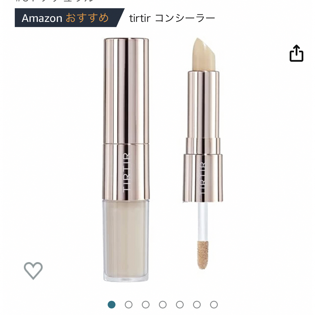 MISSHA(ミシャ)のTIRTIR✧コンシーラー コスメ/美容のベースメイク/化粧品(コンシーラー)の商品写真