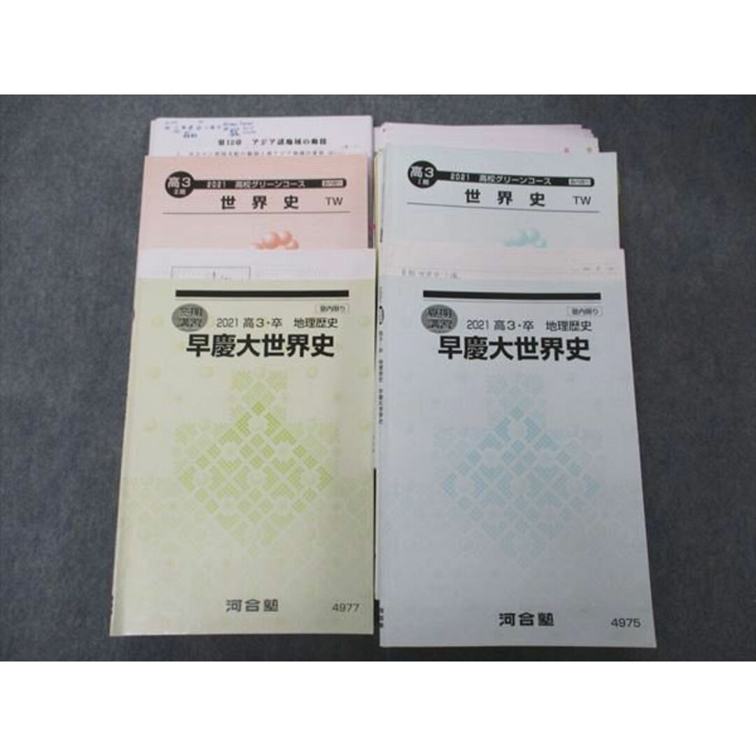 UF06-073 河合塾 早慶大/世界史 TW テキスト 通年セット 2021 計4冊 75R0D