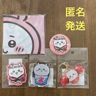 新品　ちいかわ　縁日　5点セット(キーホルダー)