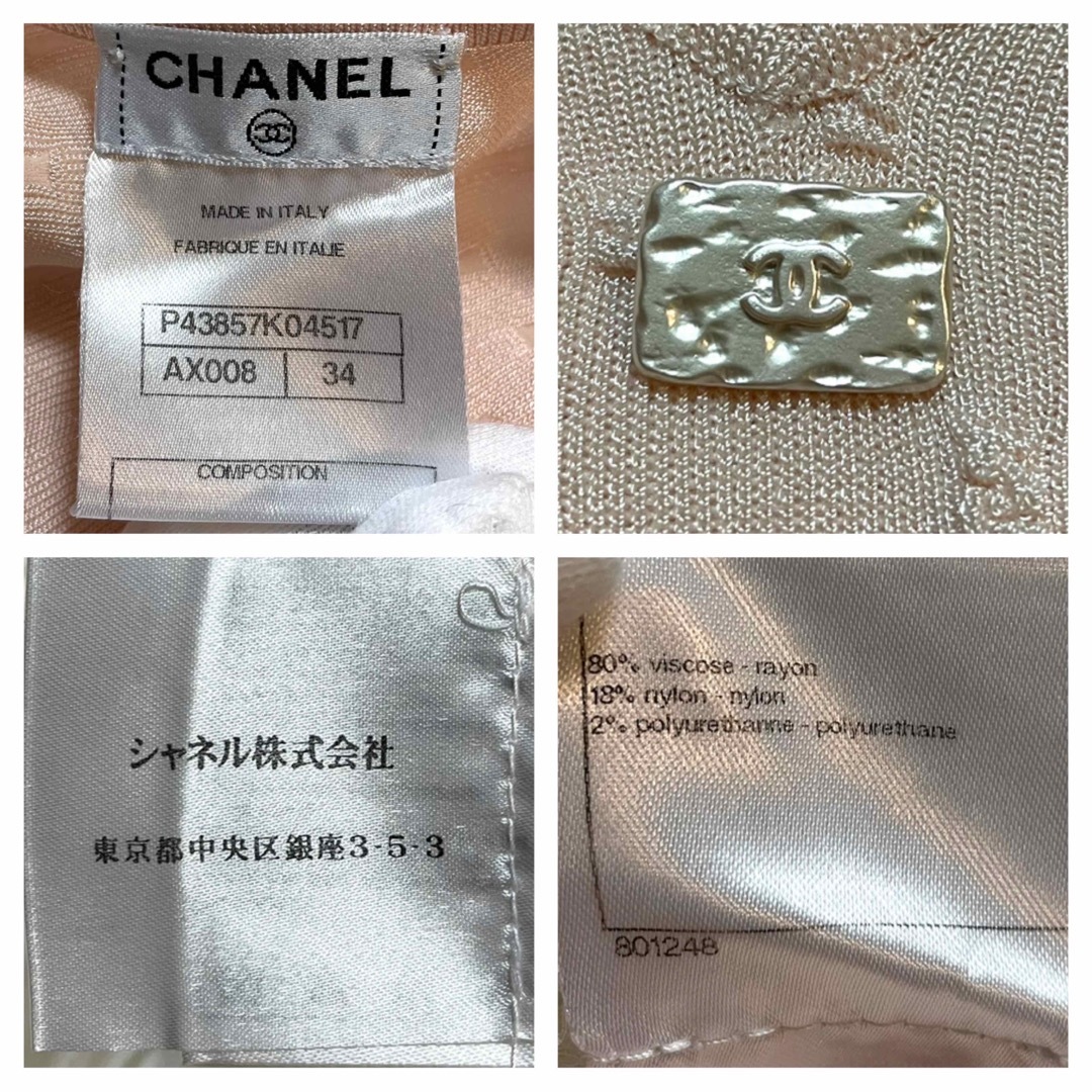 CHANEL(シャネル)の本物 極美品 ランウェイ シャネル COCO装飾 Vネック 半袖デザインニット  レディースのトップス(ニット/セーター)の商品写真