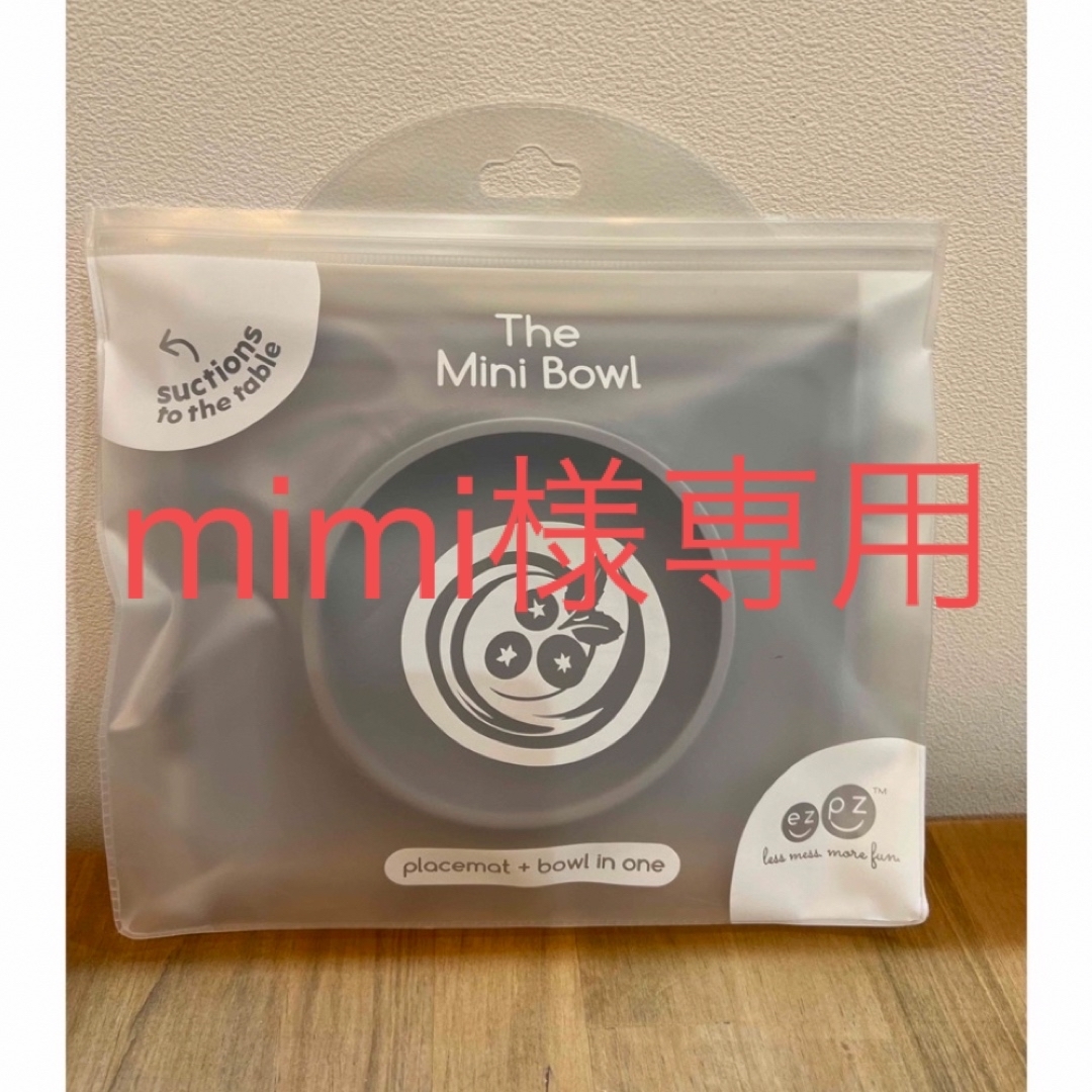 mimi様専用ページ キッズ/ベビー/マタニティの授乳/お食事用品(離乳食器セット)の商品写真