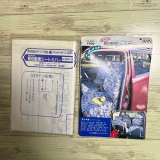 未使用／軽自動車シートカバー／型紙／シートのタイプに組み合わせ自由(型紙/パターン)