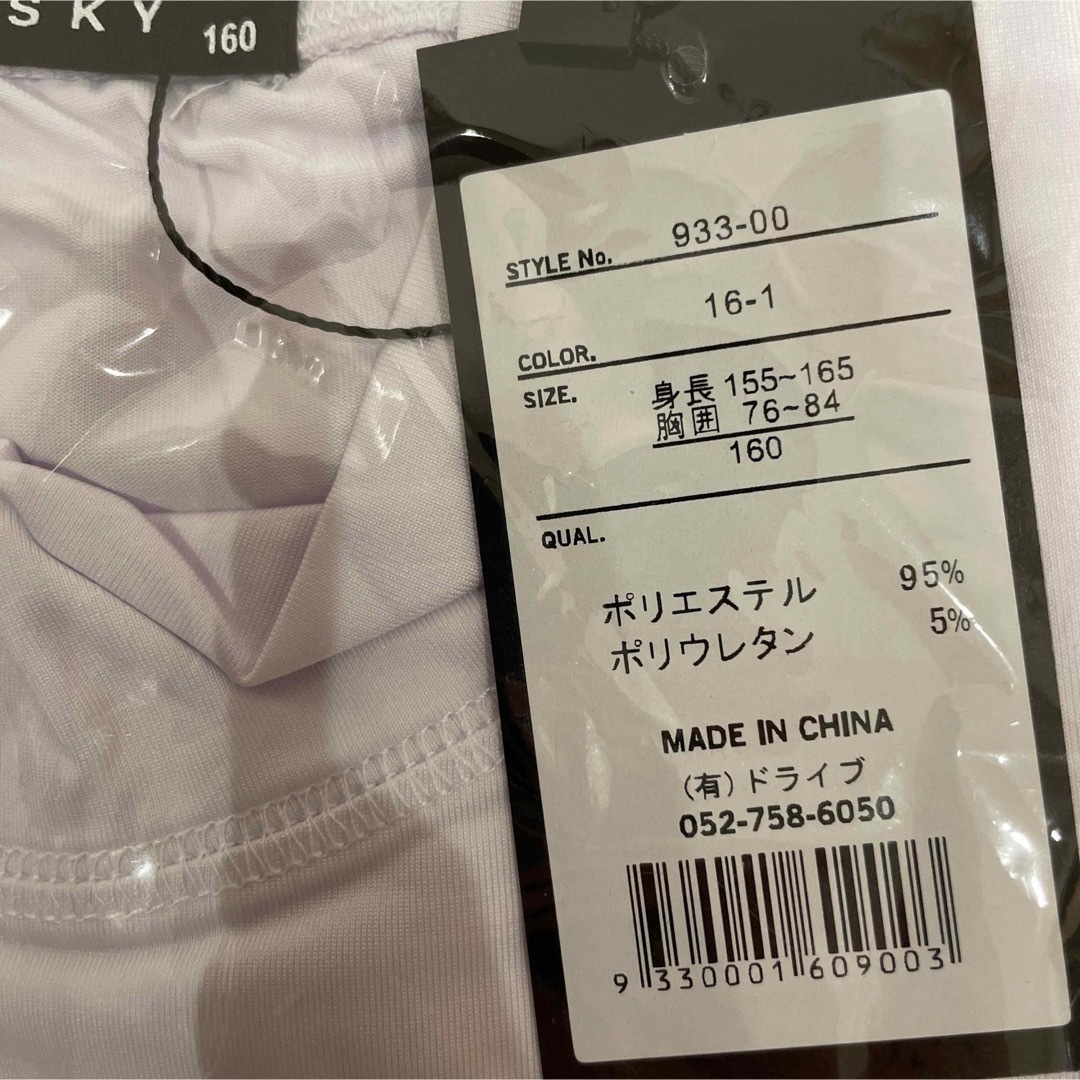 ShISKY(シスキー)のNO.2805 水着 長袖 ラッシュガード 男の子 160 キッズ/ベビー/マタニティのキッズ服男の子用(90cm~)(水着)の商品写真