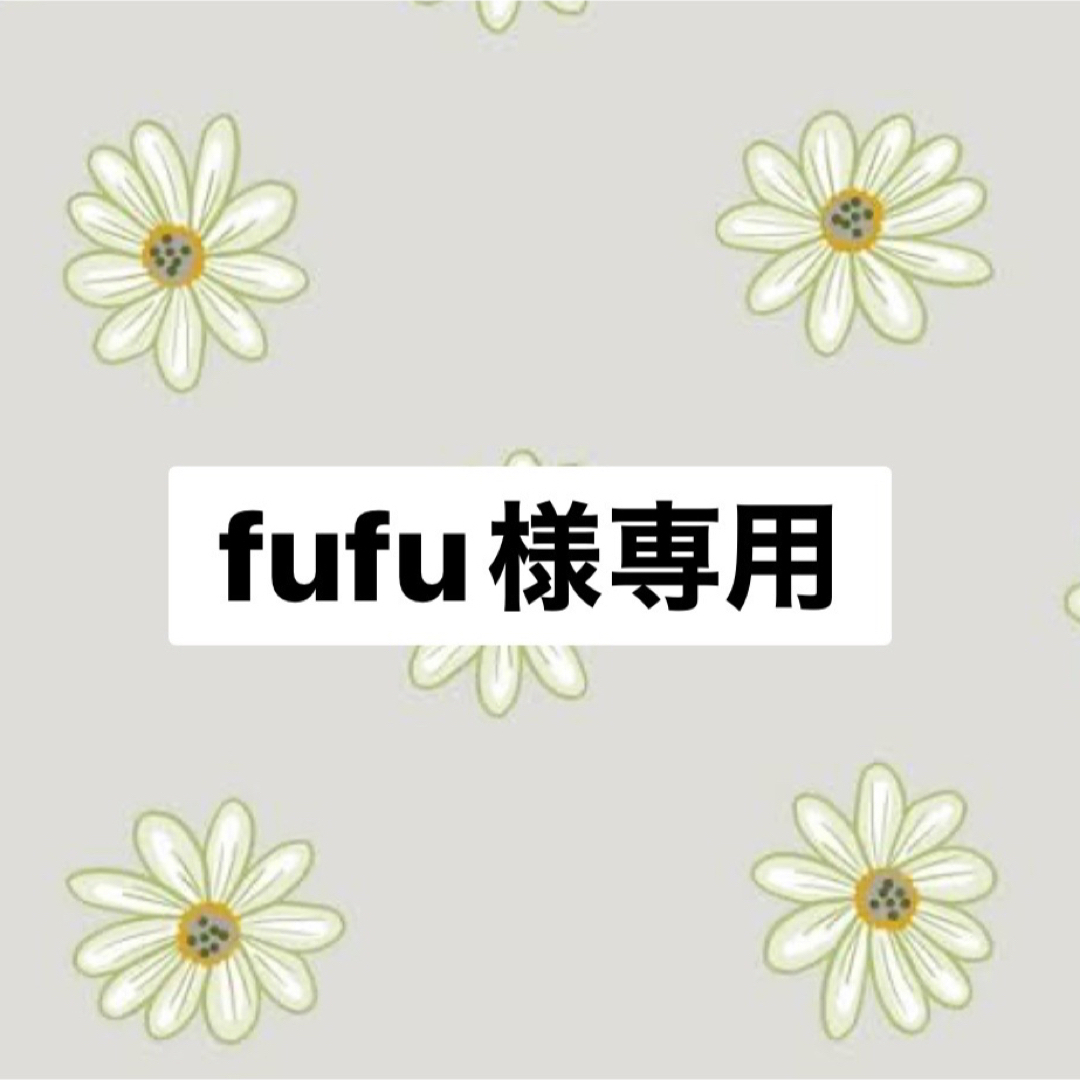 豊富なセール fufu 様専用の通販 by Nunnally Shop|ラクマ ican-rc.ru
