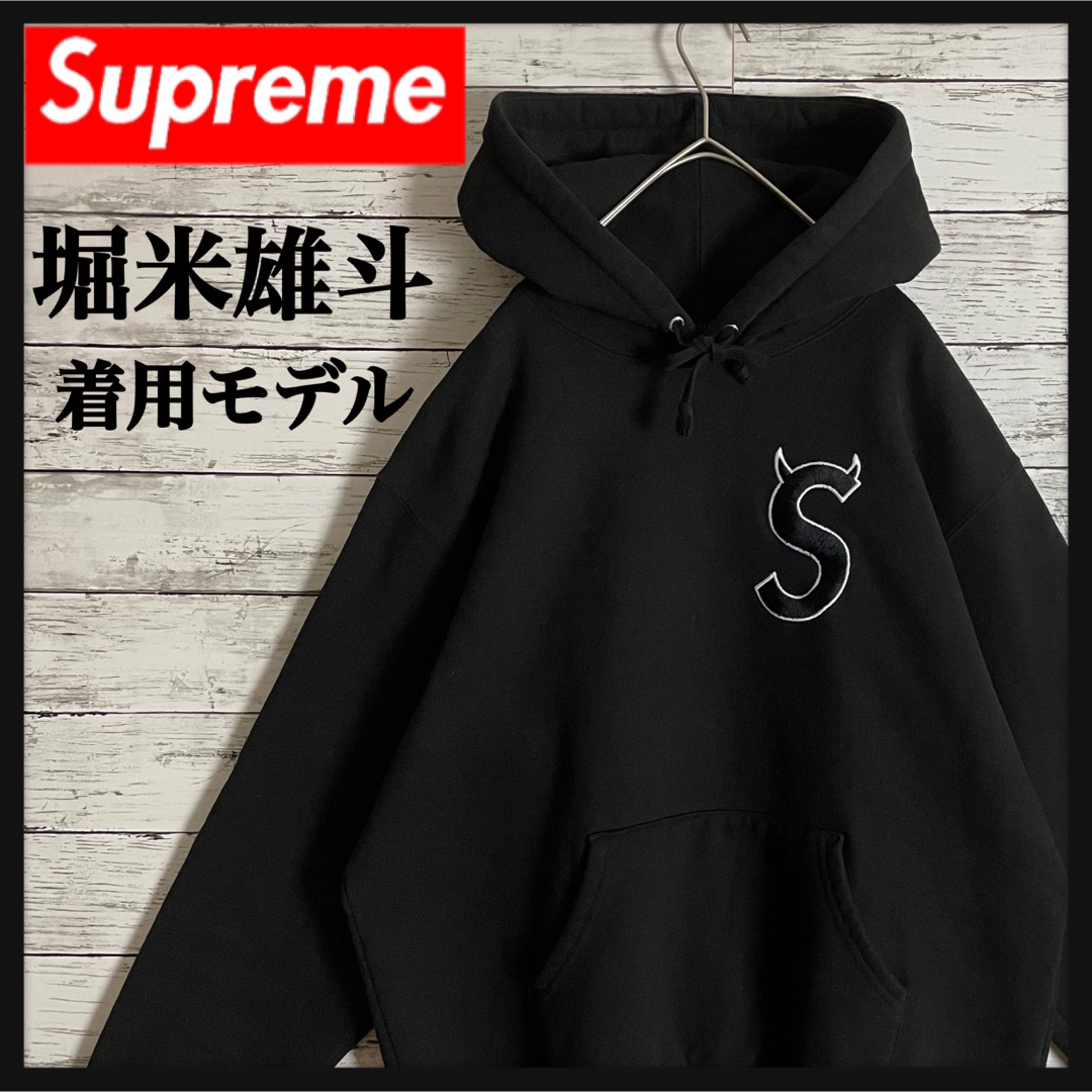 supreme  シュプリーム　パーカー　Sロゴ　ツノ　堀米雄斗