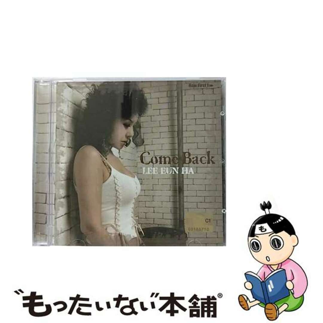 イ ウナ / Come Back Album