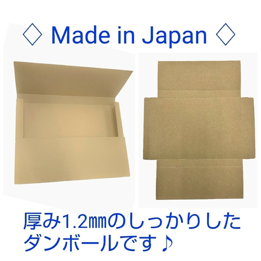 在庫あり 4個セット ゆうパケット ネコポス用 ダンボール箱