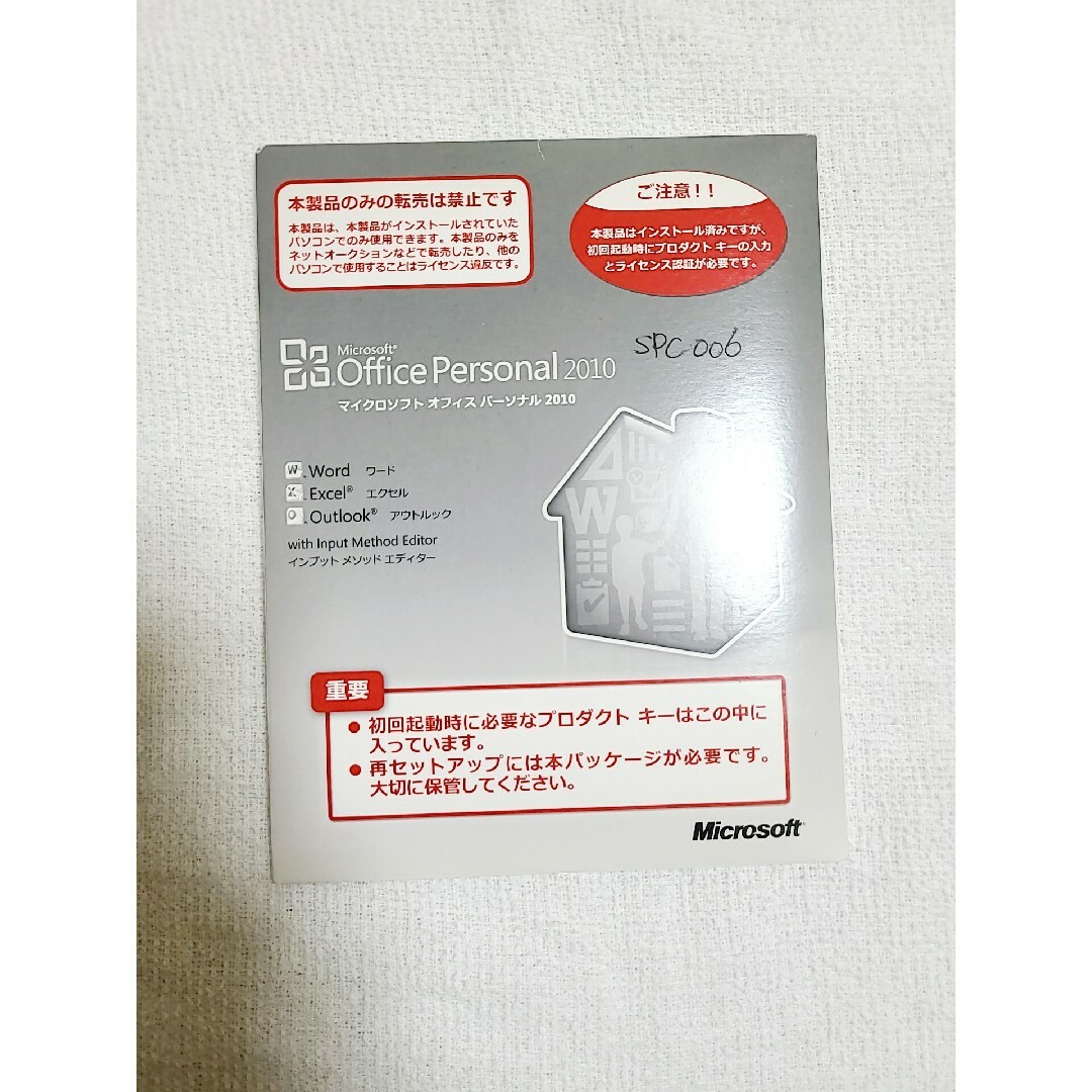 Microsoft - 未開封 Microsoft Office Personal 2010の通販 by シロ ...