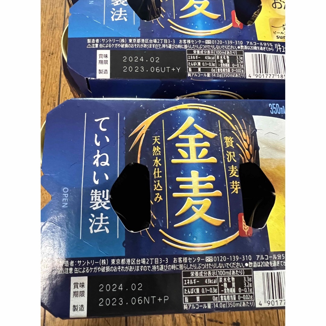 サントリー(サントリー)の金麦　サントリー　350ml 12本 食品/飲料/酒の酒(ビール)の商品写真