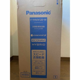 パナソニック(Panasonic)のF-YHVX120-W(その他)