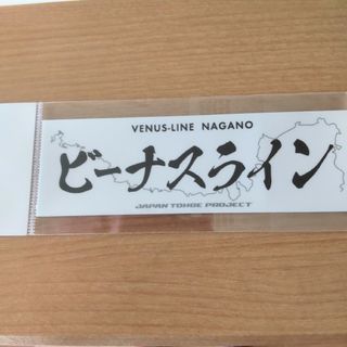 峠ステッカー  ビーナスライン  長野県(車外アクセサリ)