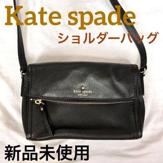 ケイトスペードニューヨーク(kate spade new york)の【美品】Kate spade New York レザーショルダーバッグ(ショルダーバッグ)