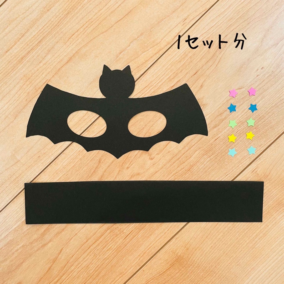 製作キット 保育 秋 ハロウィン こうもりめがね Bセット 壁面飾り 製作キット 保育 秋 ハロウィン こうもりめがね Bセット 壁面飾り