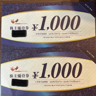 コシダカ株主優待券　2,000円分(その他)